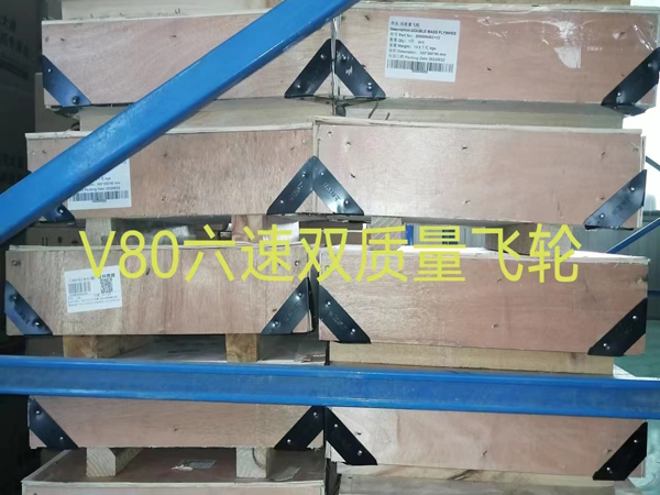 V80六速雙質(zhì)量飛輪